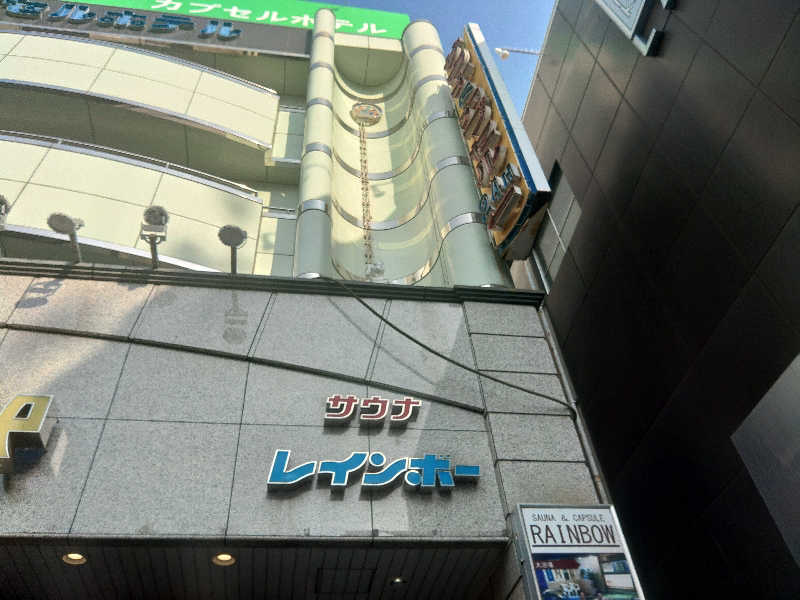 ロッドマンさんのサウナ&カプセルホテルレインボー本八幡店のサ活写真