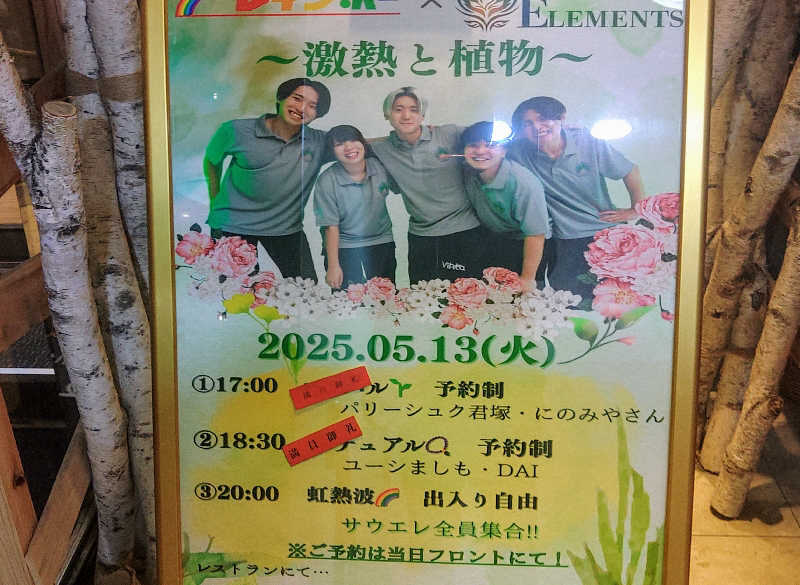 ロッドマンさんのサウナ&カプセルホテルレインボー本八幡店のサ活写真