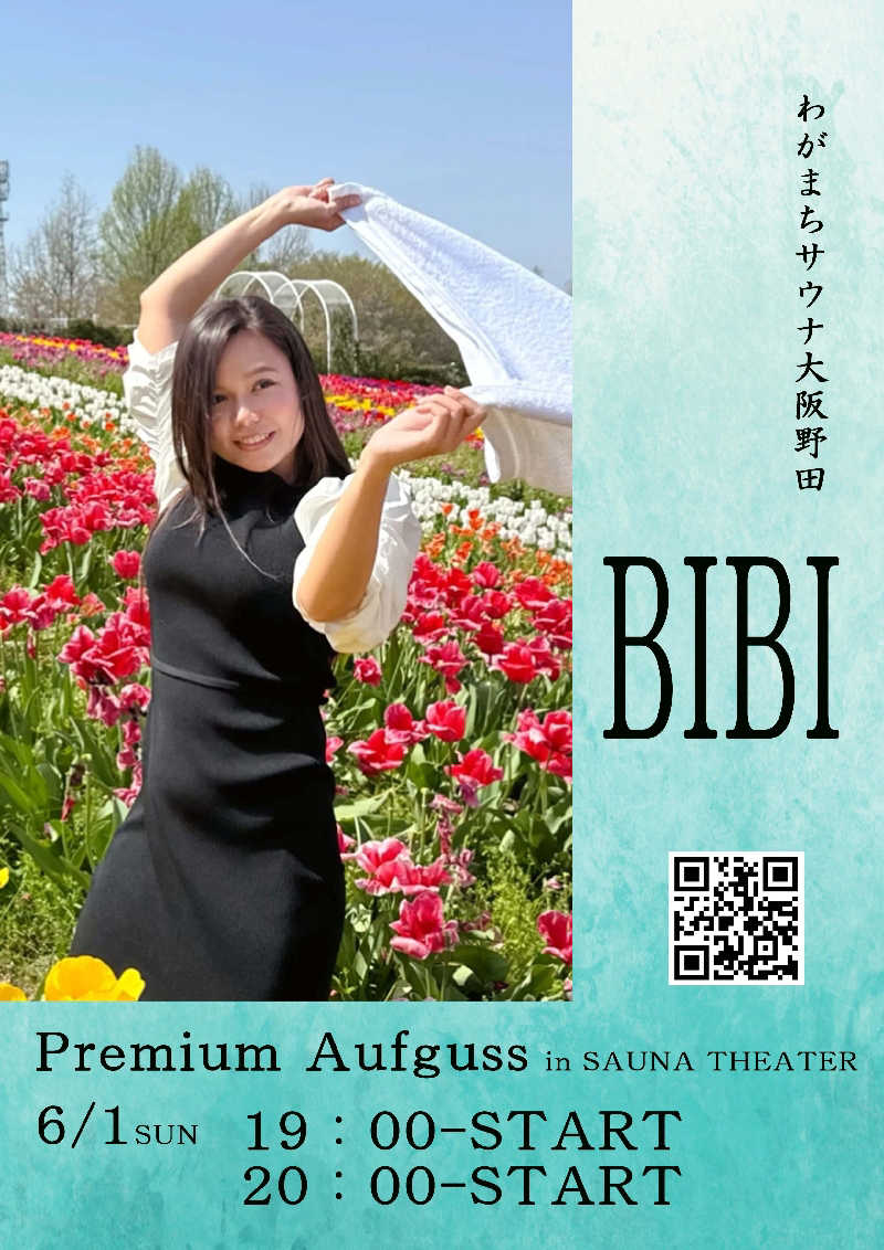 ロッドマンさんのスカイスパYOKOHAMAのサ活写真