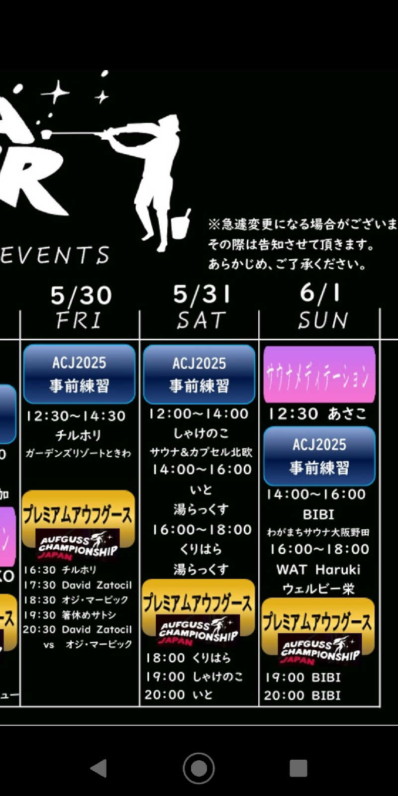 ロッドマンさんのスカイスパYOKOHAMAのサ活写真