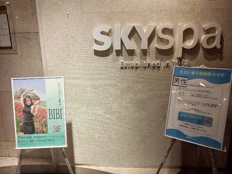 ロッドマンさんのスカイスパYOKOHAMAのサ活写真
