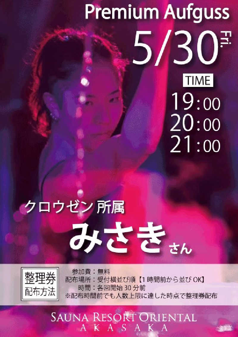 ロッドマンさんのサウナリゾートオリエンタル赤坂のサ活写真