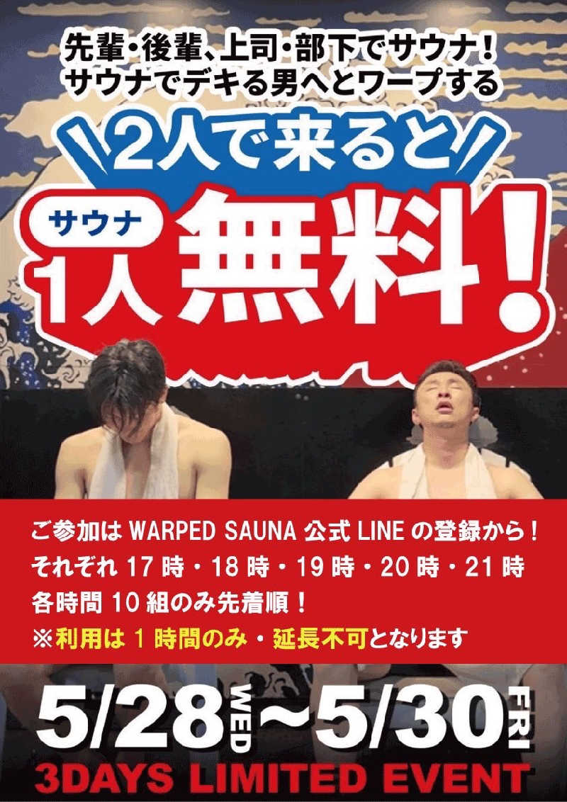 ロッドマンさんのサウナリゾートオリエンタル赤坂のサ活写真