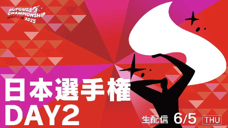 ロッドマンさんのスカイスパYOKOHAMAのサ活写真