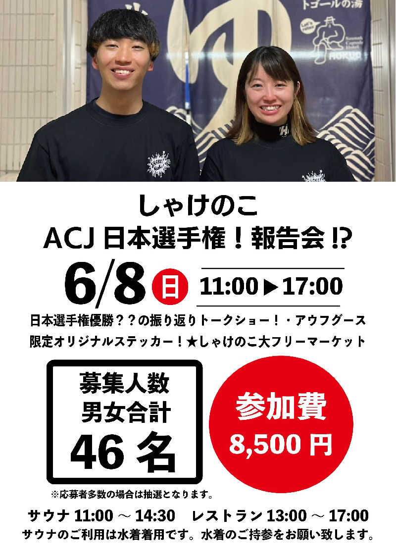 ロッドマンさんのサウナ&カプセルホテル 北欧のサ活写真