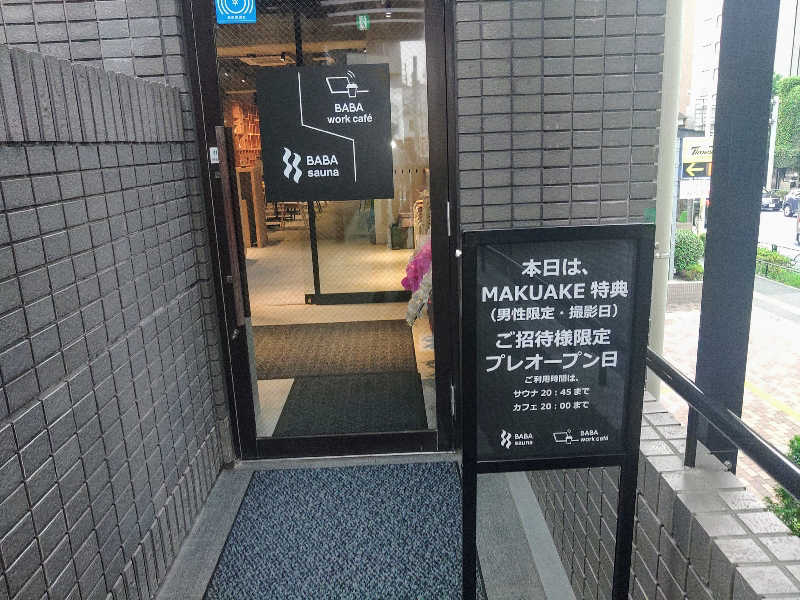 ロッドマンさんの馬場サウナのサ活写真