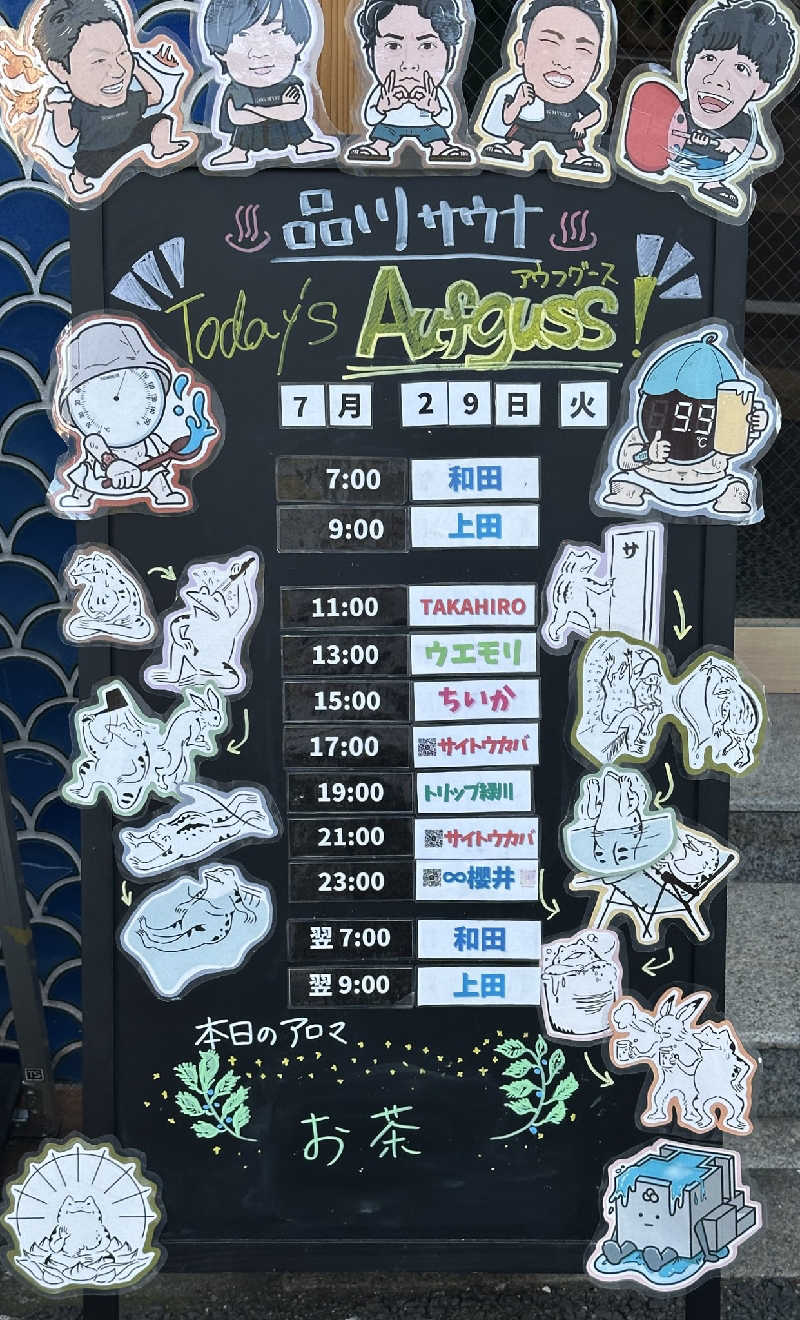 ロッドマンさんの泊まれるサウナ屋さん 品川サウナのサ活写真