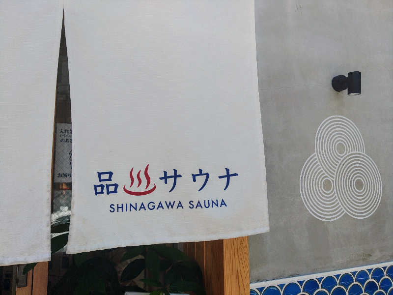 ロッドマンさんの泊まれるサウナ屋さん 品川サウナのサ活写真