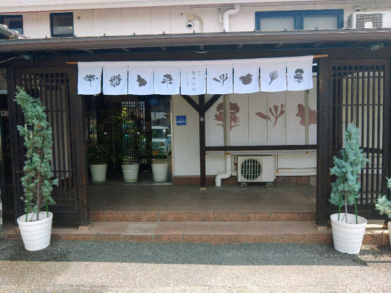 ロッドマンさんの岐阜各務原 恵みの湯のサ活写真