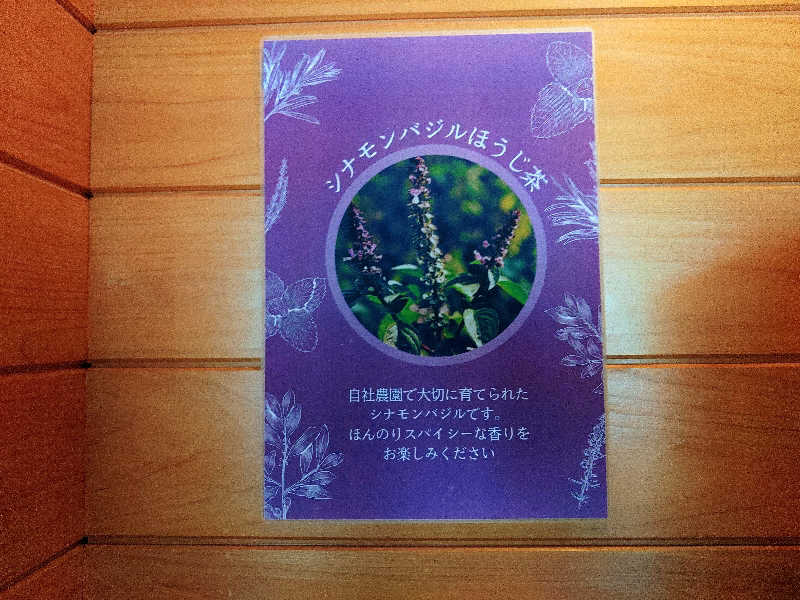 ロッドマンさんの岐阜各務原 恵みの湯のサ活写真