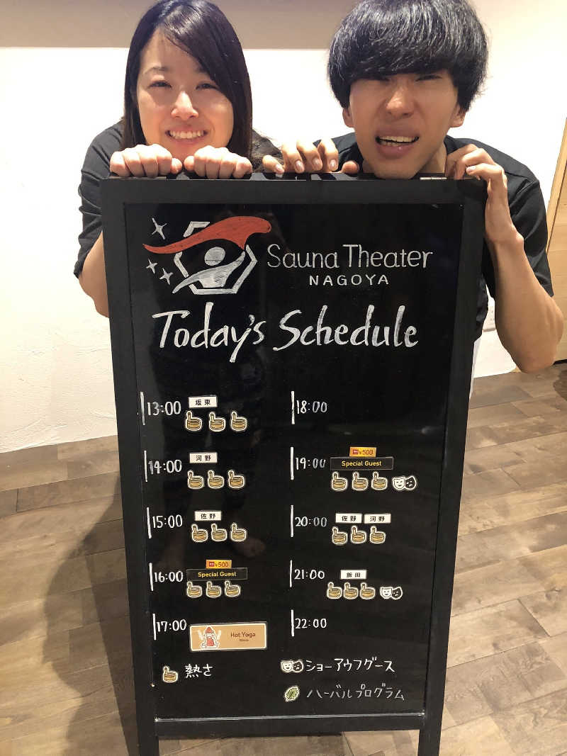 ロッドマンさんのウェルビー栄のサ活写真