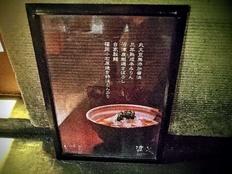 ロッドマンさんの馬場サウナのサ活写真