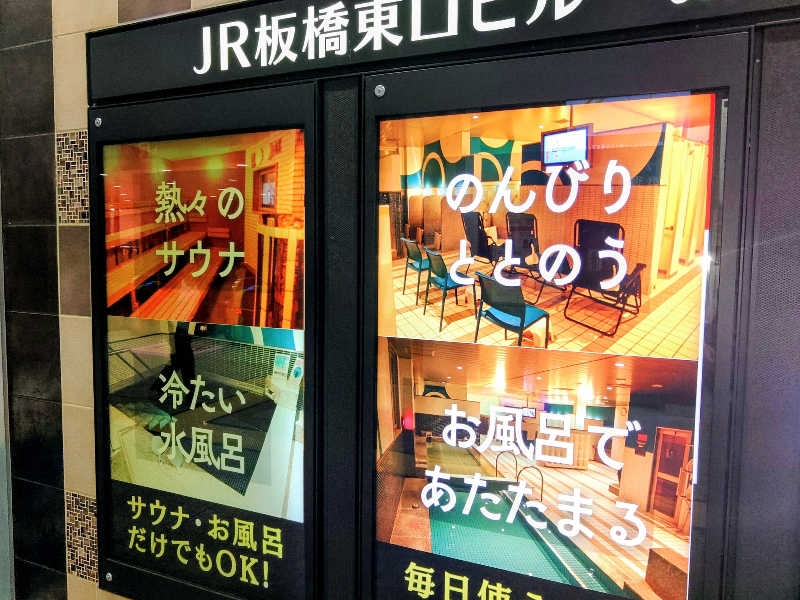 ロッドマンさんのジェクサー・フィットネス&スパ赤羽のサ活写真