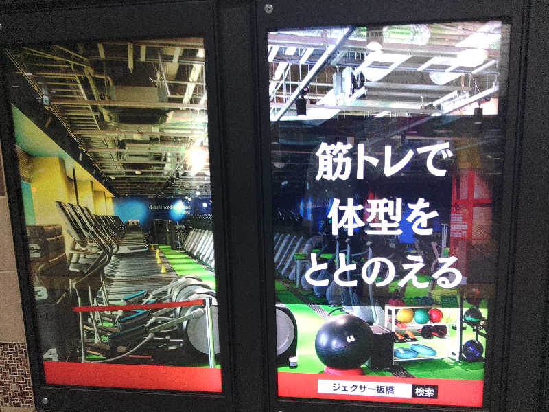 ロッドマンさんのジェクサー・フィットネス&スパ板橋のサ活写真