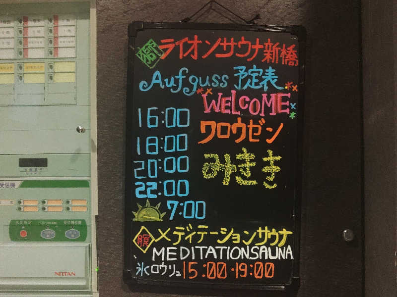 ロッドマンさんのライオンサウナ新橋 (レンブラントキャビン&スパ新橋内)のサ活写真