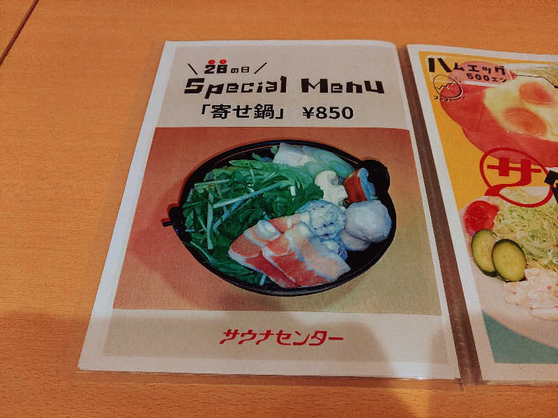 ロッドマンさんのサウナセンター稲荷町(旧サウナホテルニュー大泉 稲荷町店)のサ活写真