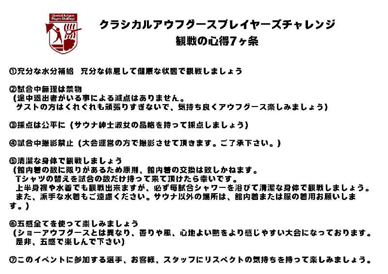 ロッドマンさんのスカイスパYOKOHAMAのサ活写真