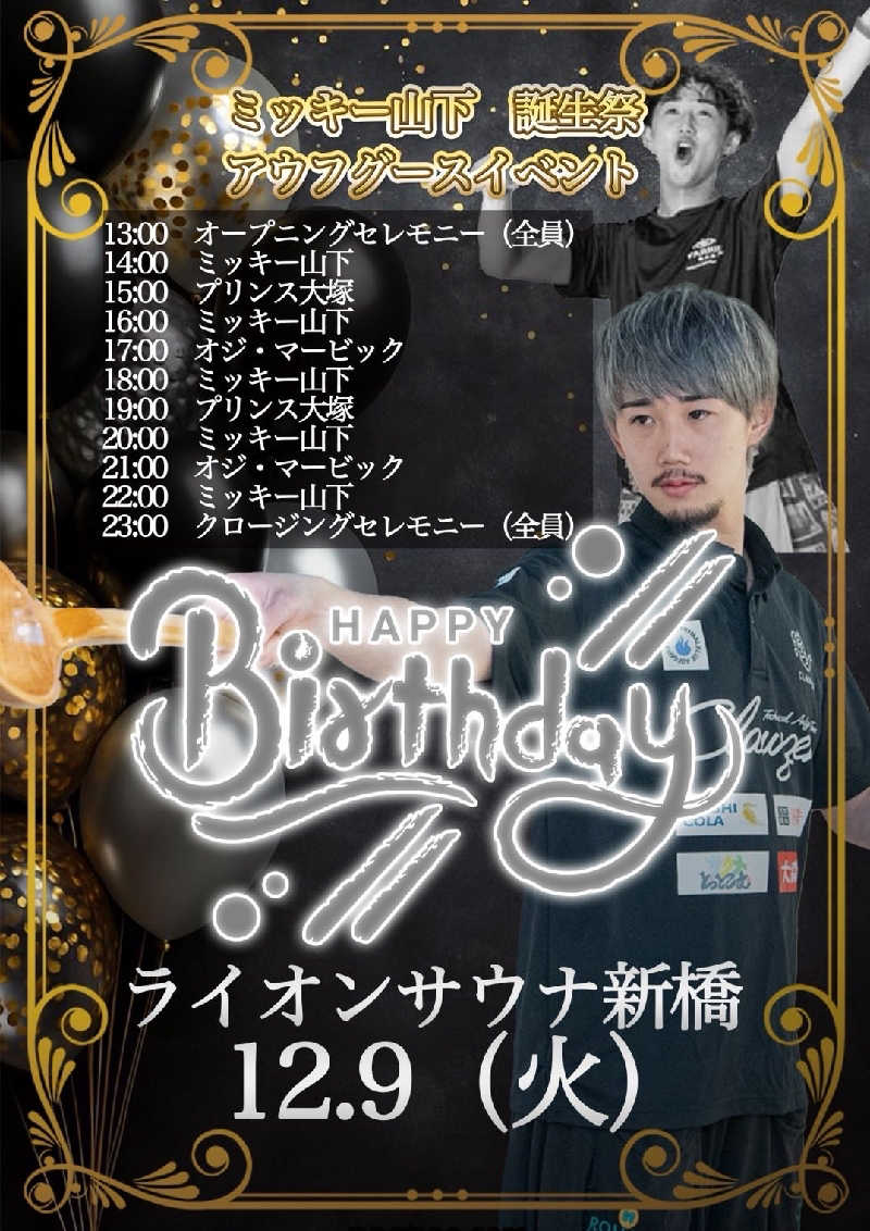 ロッドマンさんのライオンサウナ新橋 (レンブラントキャビン&スパ新橋内)のサ活写真