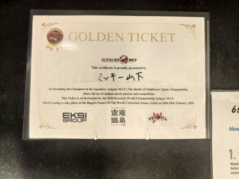 ロッドマンさんのライオンサウナ新橋 (レンブラントキャビン&スパ新橋内)のサ活写真