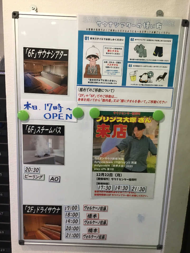 ロッドマンさんのサウナセンター稲荷町(旧サウナホテルニュー大泉 稲荷町店)のサ活写真