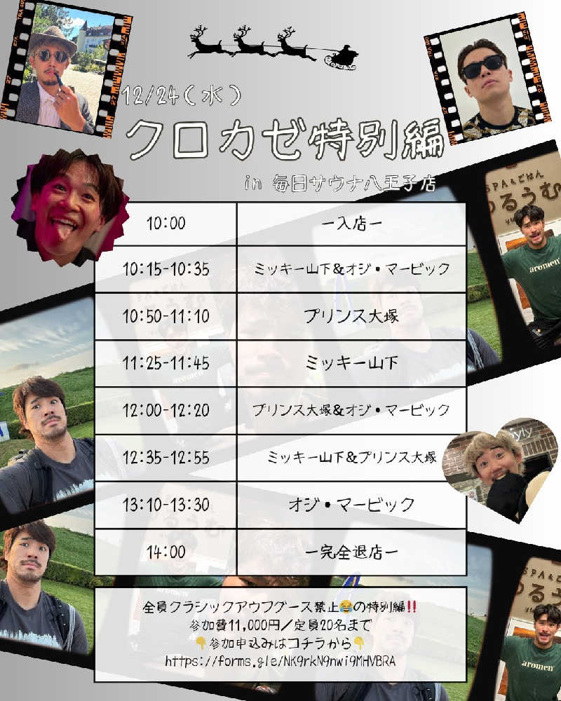 ロッドマンさんの毎日サウナ 八王子店のサ活写真