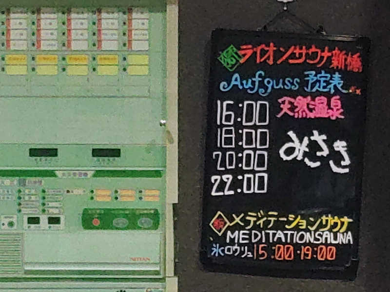 ロッドマンさんのライオンサウナ新橋 (レンブラントキャビン&スパ新橋内)のサ活写真