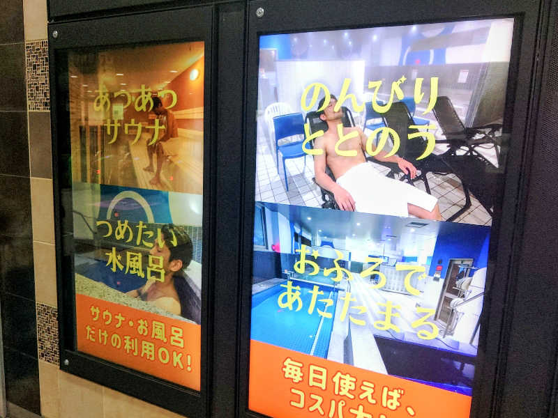 ロッドマンさんのジェクサー・フィットネス&スパ板橋のサ活写真