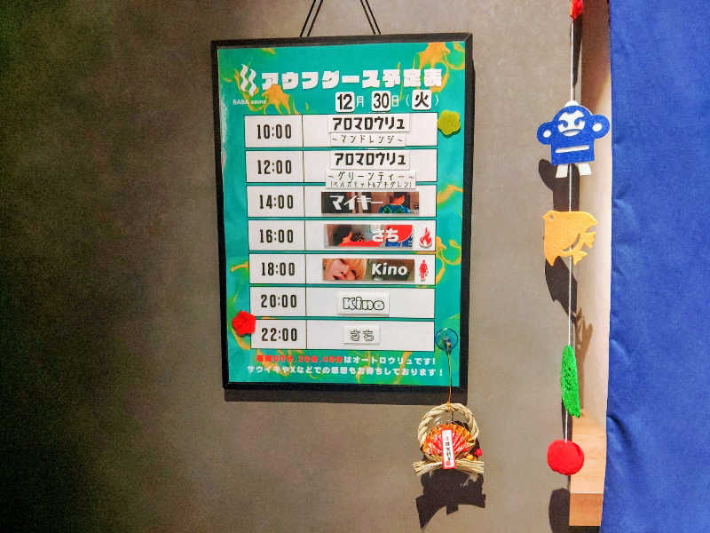 ロッドマンさんの馬場サウナのサ活写真