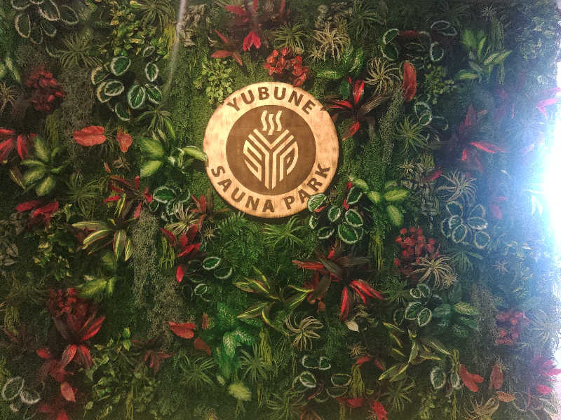 ロッドマンさんのYUBUNE SAUNA PARK はにゅうの湯のサ活写真