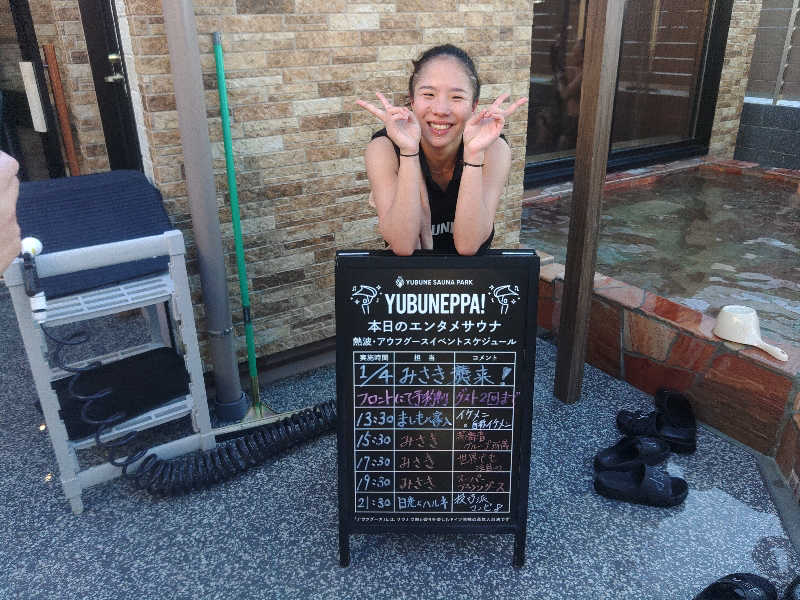 ロッドマンさんのYUBUNE SAUNA PARK はにゅうの湯のサ活写真