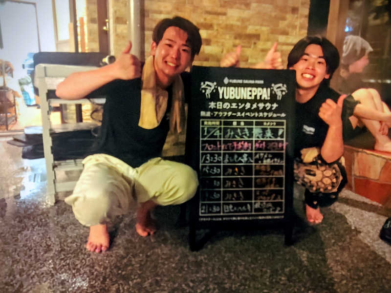ロッドマンさんのYUBUNE SAUNA PARK はにゅうの湯のサ活写真