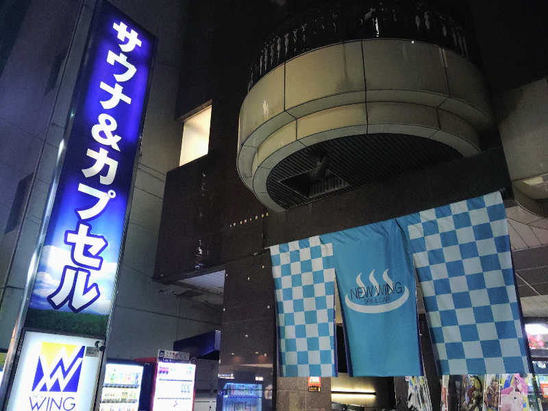 ロッドマンさんのスパ&カプセル ニューウイングのサ活写真