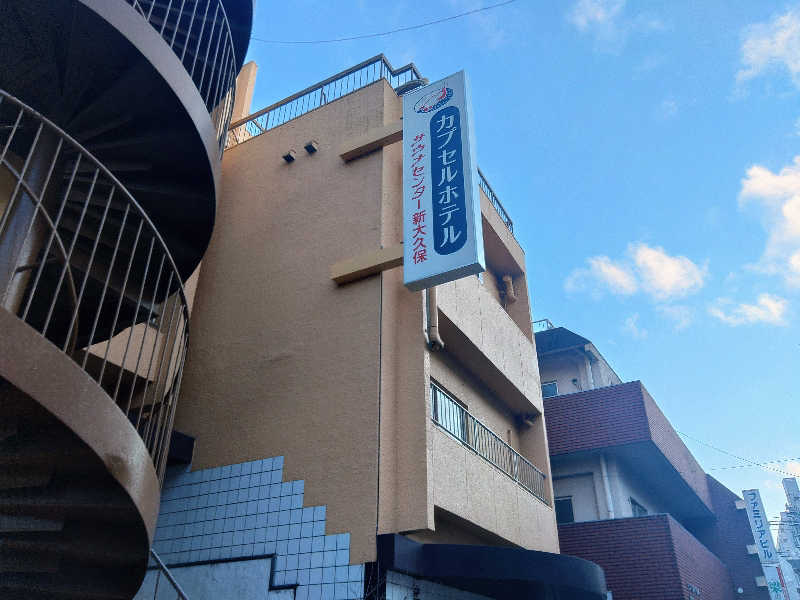 ロッドマンさんのサウナセンター新大久保(旧サウナホテルニュー大泉 新大久保店)のサ活写真