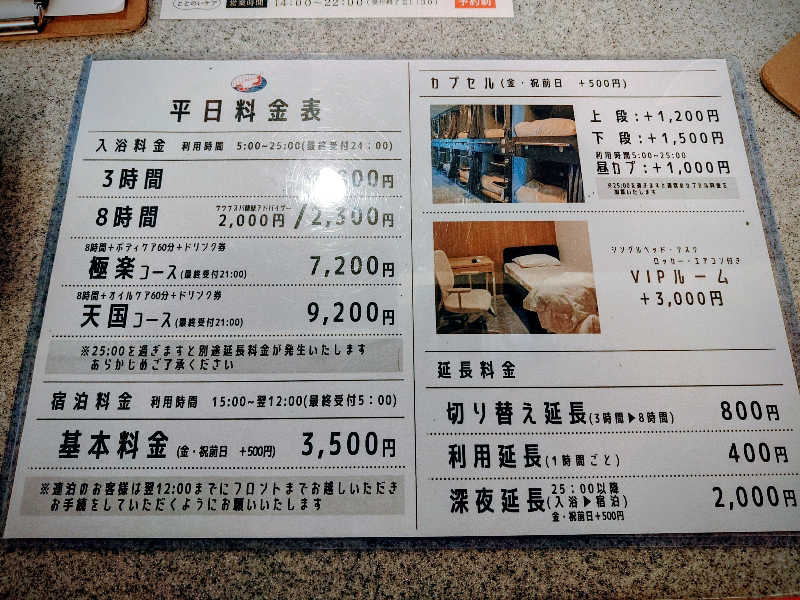 ロッドマンさんのサウナセンター新大久保(旧サウナホテルニュー大泉 新大久保店)のサ活写真