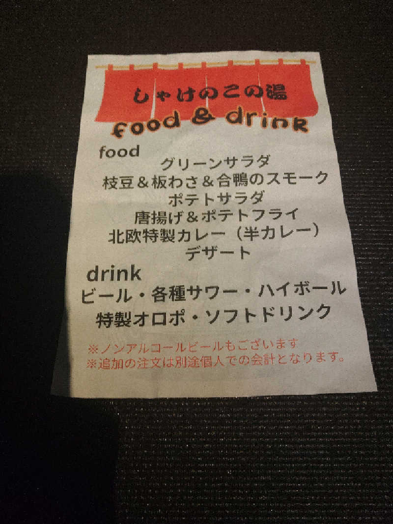 ロッドマンさんのサウナ&カプセルホテル 北欧のサ活写真