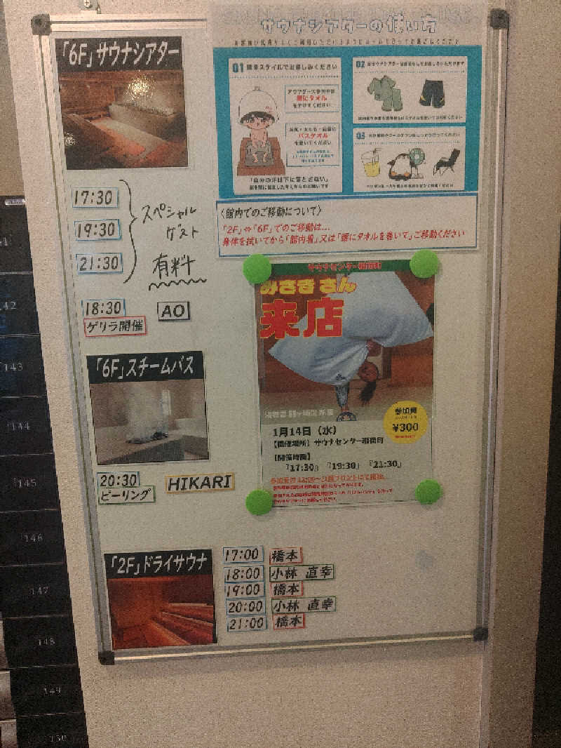 ロッドマンさんのサウナセンター稲荷町(旧サウナホテルニュー大泉 稲荷町店)のサ活写真