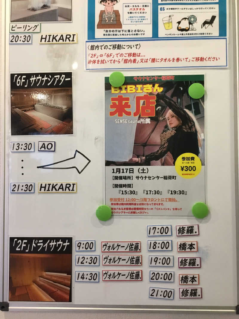 ロッドマンさんのサウナセンター稲荷町(旧サウナホテルニュー大泉 稲荷町店)のサ活写真