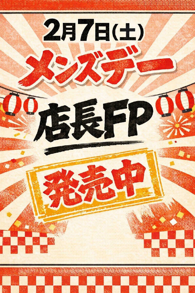 ロッドマンさんの改良湯のサ活写真