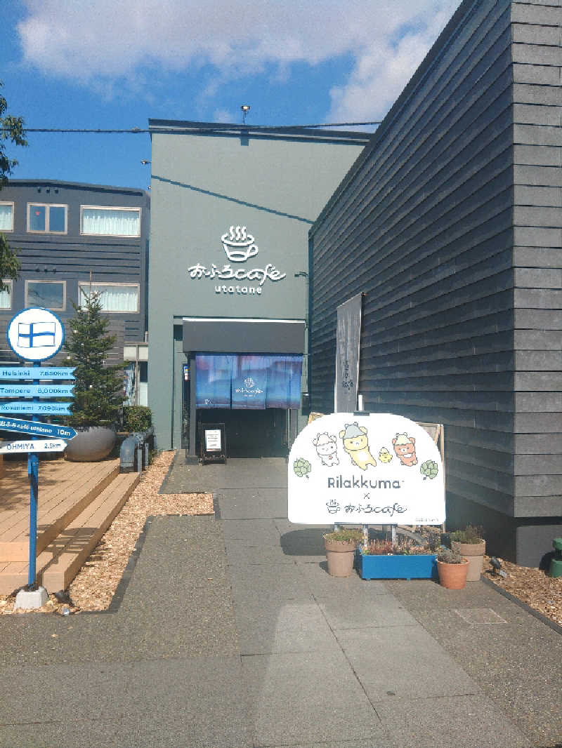ロッドマンさんのおふろcafé utataneのサ活写真