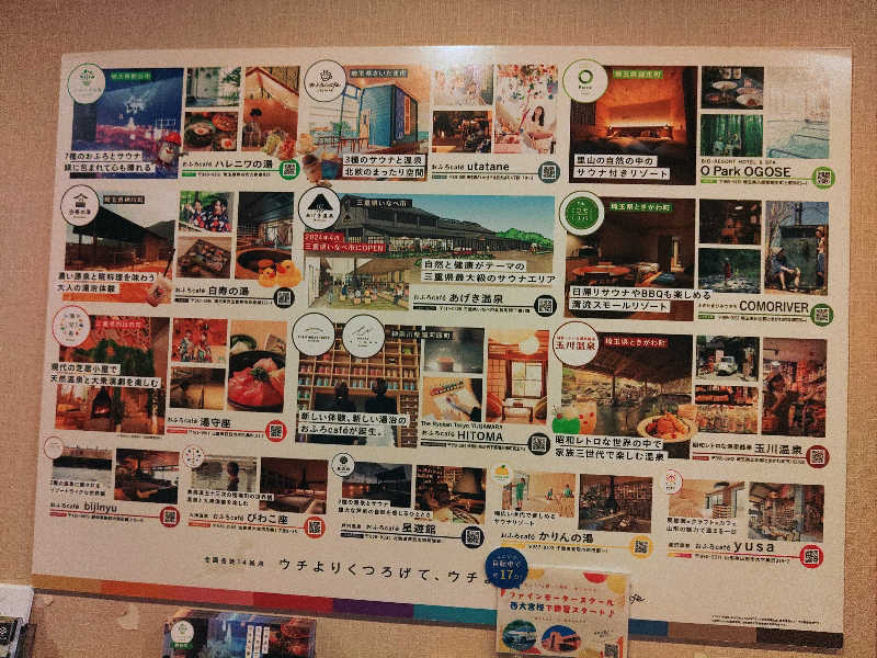 ロッドマンさんのおふろcafé utataneのサ活写真