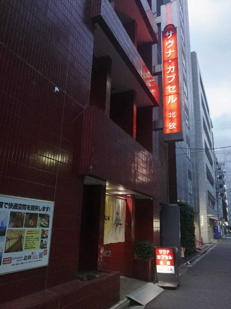 ロッドマンさんのサウナ&カプセルホテル 北欧のサ活写真