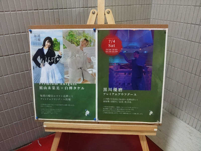 ロッドマンさんのサウナ&カプセルホテル 北欧のサ活写真