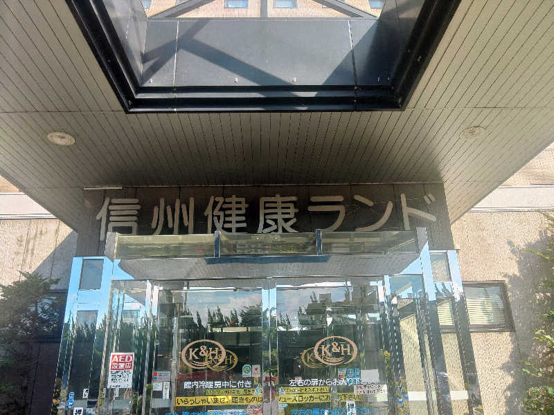 ロッドマンさんの信州健康ランドのサ活写真