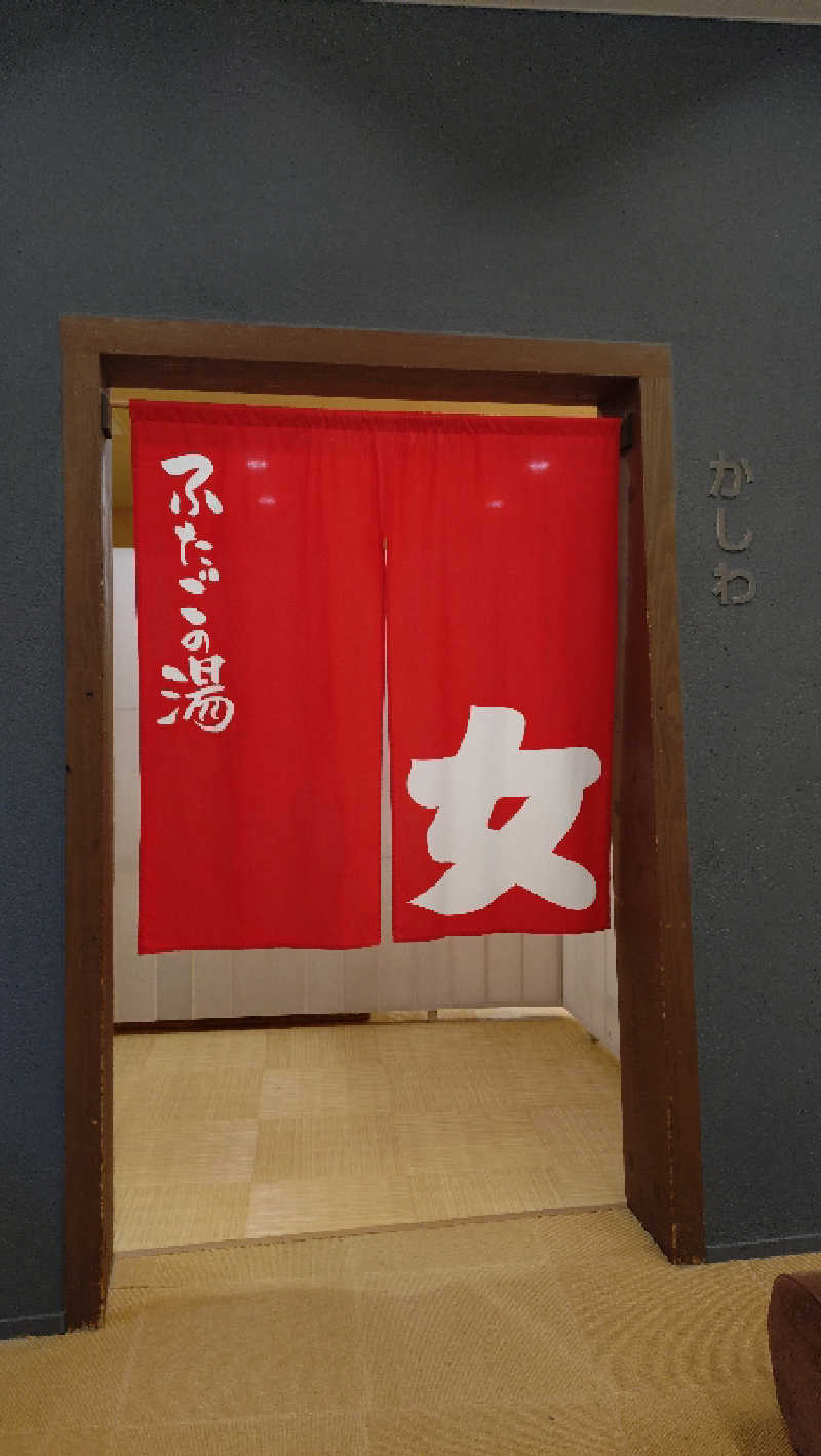 HACCIさんの道の駅 上品の郷 (ふたごの湯)のサ活写真