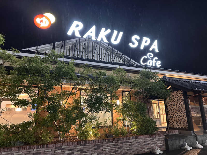 我ら、サウナ人人さんのRAKU SPA Cafe 浜松のサ活写真