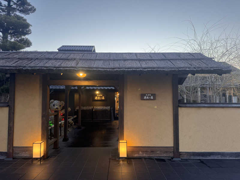 ヒデさんのスッカマ 源氏の湯のサ活写真