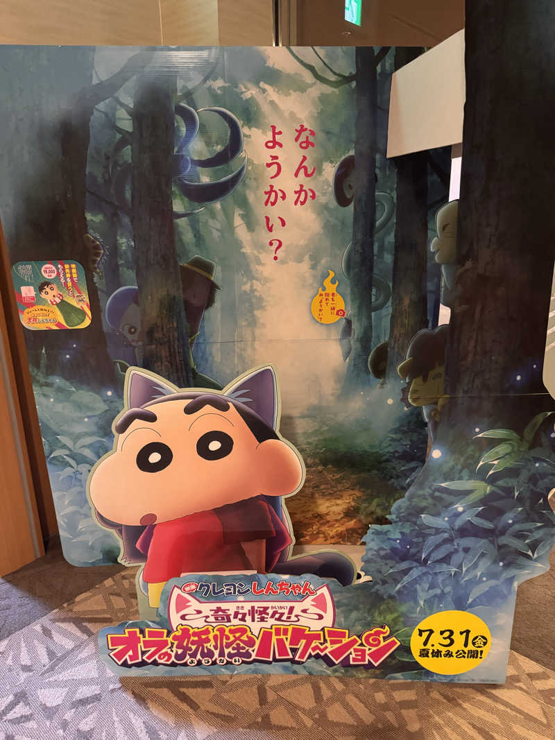 ヒデさんの奈良健康ランドのサ活写真