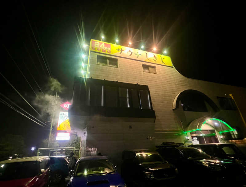 NiKasさんのサウナしきじのサ活写真