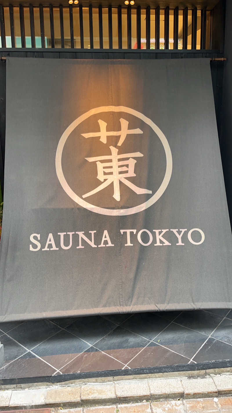 ホリックさんさんのサウナ東京 (Sauna Tokyo)のサ活写真