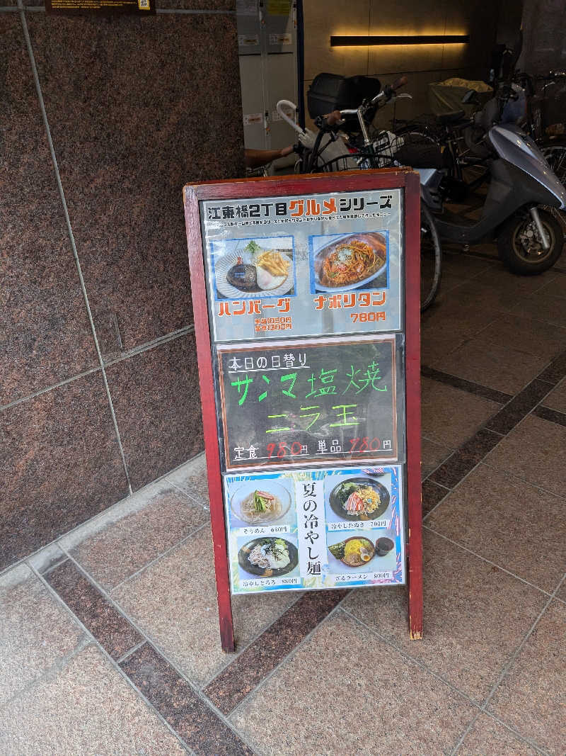 ﾄﾄﾉｲｽｷﾞさんのスパ&カプセル ニューウイングのサ活写真